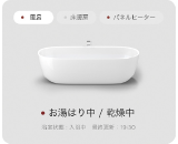 ワンタップ操作画面