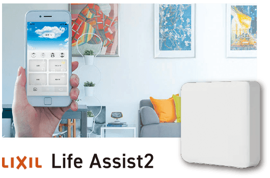 LIXIL Life Assist2